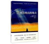 All The Bright Places (Chinese Edition)
