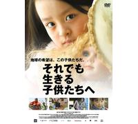 All the Invisible Children [05