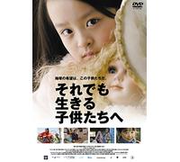 All the Invisible Children