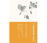 all things both wise and wonderful