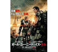 All You Need Is Kill Aka Edge Of Tomorrow (DVD) Tom Cruise