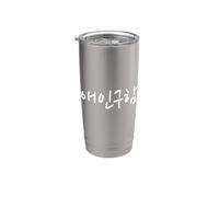 "Alla ricerca di una data" divertente parola Hangul coreano Bicchiere termico in acciaio inox doppia parete