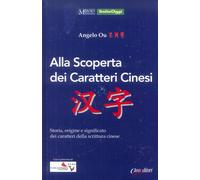 Alla scoperta dei caratteri cinesi - Ou Angelo