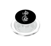 Allah musulmano e profeta Maometto Nome Script arabo Islam PopSockets PopGrip per MagSafe