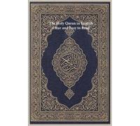 Allah The Holy Quran in English (Tascabile)
