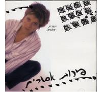 Allal, Corinne - Forbidden Fruit