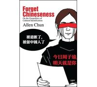 Allen Chun Forget Chineseness (Tascabile) SUNY series in Global Modernity