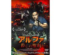 Allen Dizon - Alpha The Right To Kill [Edizione: Giappone]