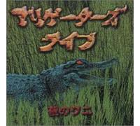 Alligators,the - Live