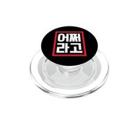 "Allora cosa?" Parola coreana conversazionale divertente PopSockets PopGrip per MagSafe