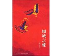 Allure of the Butterfly (Chinese Edition)