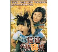 Almest Love DVD Format / Korean Audio with English and Chinese Subtitles
