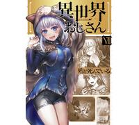 Almost Dead Isekai Ojisan 7 (Tascabile)