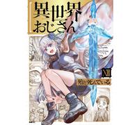 Almost Dead Uncle In Another World 13 (Tascabile)