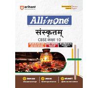 AlO CBSE Sanskrit Class 10th