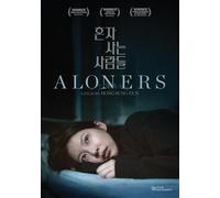 Aloners (DVD) Gong Seung-yeon Jung Da-eun Seo Hyun-woo Hong Sung-eun