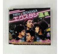 Alpha/DJ Tasaka - Extasy Onsen