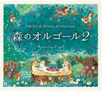 Alpha Music Box Ghibli & Disney Collection Studio Ghibli nuovo sigillato DLOR...
