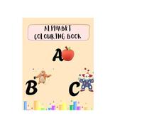 Alphabet Colouring Book