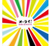 Alright! Genkini Nareru Uta [2
