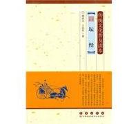 Altar Scriptures - Chinese traditional literature series (Chinese Edition)