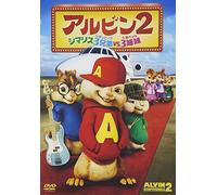 Alvin & the Chipmunks 2 [2009]