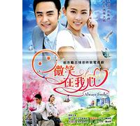 Always Smile - Taiwanese Drama - English Subtitle