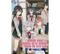 Alya nasconde i suoi sentimenti in russo (1-12) DVD anime completo [Dub inglese]