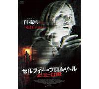 Alyson Walker - Selfie From Hell [Edizione: Giappone]
