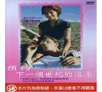 Am I Beautiful - Am I Beautiful