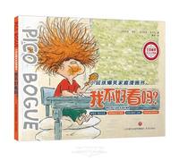 Am I Not Good-looking (Chinese Edition)