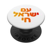 Am Yisrael Chai Orgoglio ebraico | Progettazione del patrimonio ebraico | Zion PopSockets PopGrip Adesivo