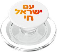 Am Yisrael Chai Orgoglio ebraico | Progettazione del patrimonio ebraico | Zion PopSockets PopGrip per MagSafe
