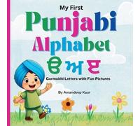 Amandeep Kaur My First Punjabi Alphabet ੳ ਅ ੲ (Tascabile)