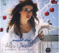 Amani Souissi - Ana Mesh Malak (I'm No Angel)