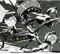 Amazarashi Sora Ni Utaeba Limited-A (CD)