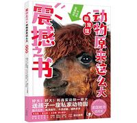 Amazing Book (It is So Big)(Cute Animals)(Hardcover) (Chinese Edition)