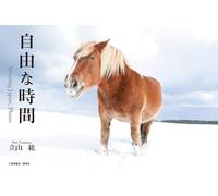 自由な時間 Amazing Japan_Photo