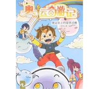 Amazing Olympic Travel-The Don Quijote at Olympic Games (Chinese Edition)
