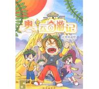 Amazing Olympic Travel-Welcome to Beijing (Chinese Edition)