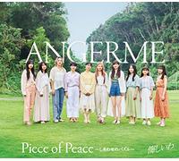 【Amazon.co.jp限定】悔しいわ/Piece of Peace~しあわせのパズル~ 通常盤B(メガジャケ付)