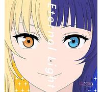 【Amazon.co.jp限定】TVアニメ『ラブライブ! 虹ヶ咲学園スクールアイドル同好会』2期 第4話挿入歌 「Eternal Light」(メガジャケット付)