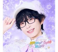 【Amazon.co.jp限定】Winter Song 防衛隊 (メンバーソロジャケット盤 / なるき)(特典:メガジャケ付)