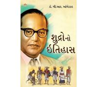 Ambedkar Chandrakanta Santati Part II (Edition2024) (Copertina rigida)