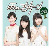 Ame No Screen [Bonus Track]