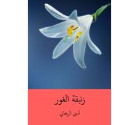 Ameen Rihani Zanbakat-l Ghawr ( Arabic Edition ) (Tascabile)