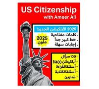 Ameer Ali US Citizenship with Ameer Ali (Tascabile) مجموعة كتب أمير ع