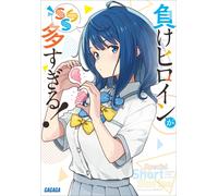 Amemori Takibi There Are Too Many Losing Heroines Sss (Tascabile)