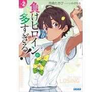 Amemori Takibi Too Many Losing Heroines (Tascabile)