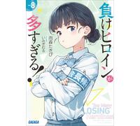 Amemori Takibi Too Many Losing Heroines (Tascabile)